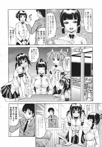 COMIC Tenma 2007-02 Vol. 105