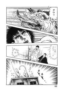 [Maeda Toshio] Majuu Senshi HABU ga Iku 2