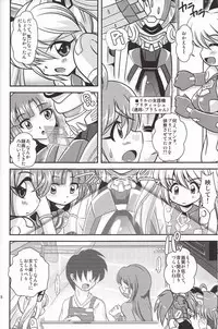 (C85) [Misuterutein (Oborogumo Takamitsu)] VH3 (Busou Shinki)