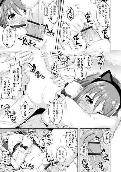 Hatsukoi Pheromone