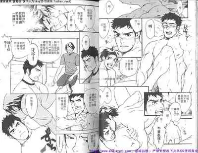 Kinniku Otoko vol.01