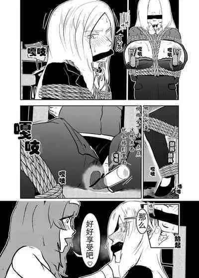 Sennyuu Shitara Hobaku Sare Chaimashita. 3