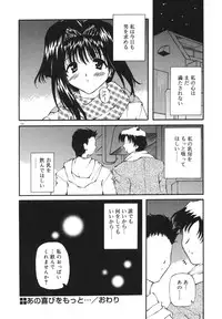 [Yasui Hirosato] Milk Party