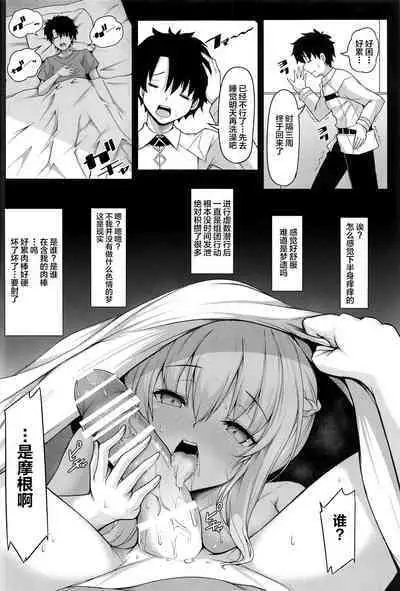 女王陛下は僕の奥さん