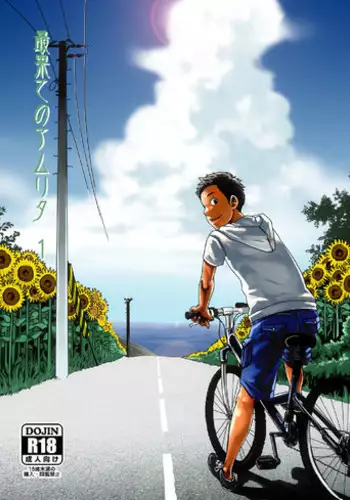 (C85) [BOX (Tsukumo Gou)] Saihate no Amrit 2
