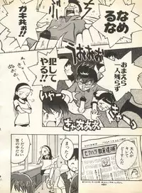 [Anthology] Pai;kuu 1998 August Vol. 12