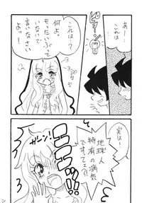 [E Gap (Mita Satomi)] Zero no Louise (Zero no Tsukaima) [Digital]
