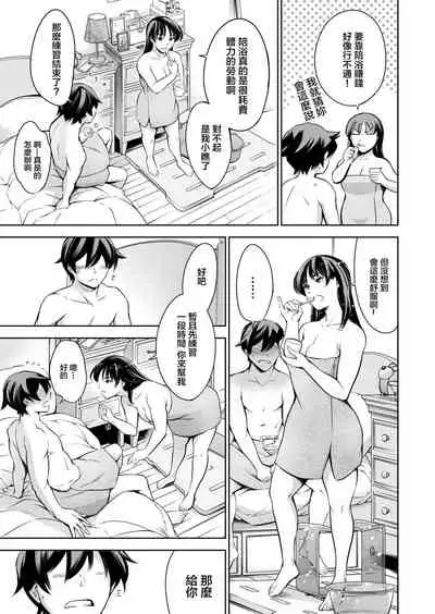 [Tuna☆Fiction (Tuna Empire)] Soapland Friends [Chinese] [Digital]