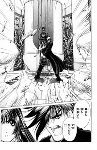 [Komiya Sanae, Nonomura Hideki] Phantom Rei Vol.2