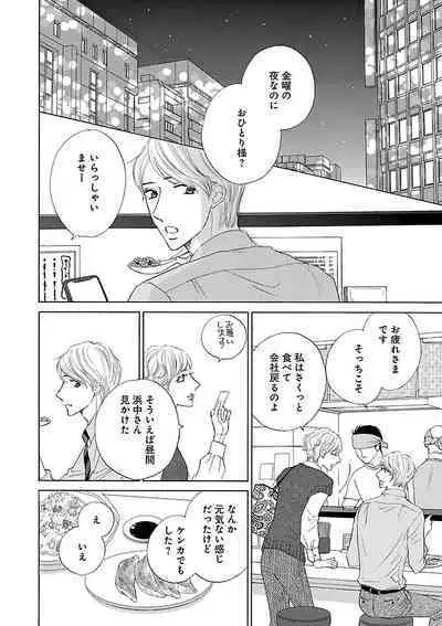 Renai LoveMax 2023-02