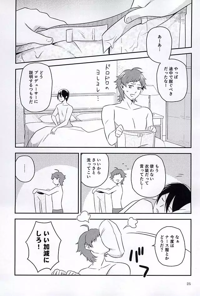 ナイト・ステージ