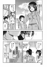 [Maakou] Motto Motto Koisuru 5 Byousen 7