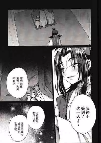 波羅蜜恋華