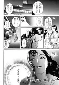 團地妻慶子 初夏輪姦篇