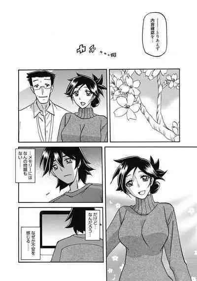 Gekkakou no Ori Ni