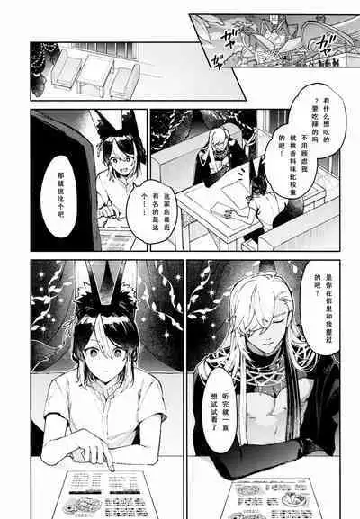 Asa wa Hayaku, Yoru wa Nagaku