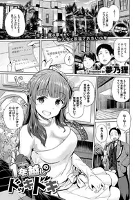 COMIC BAVEL 2016-08 [Digital]