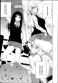Girls forM Vol. 04 [Chinese] [M系資源聚合漢化組]