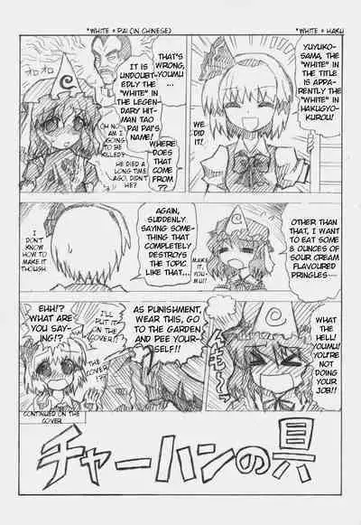 Matashita Shinsui P Zubunureeshon 3