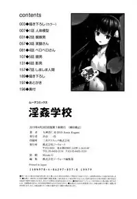 Inkan Gakkou