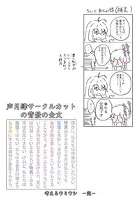 [Niche] Kangaeru Umiushi (VOICEROID)