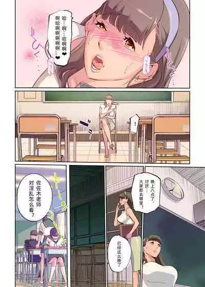 SEX to Kyoushitsu to Danshi Seito to Onna Kyoushi | 性与教室 男学生与女教师