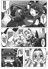 (C90) [Oboro Hyakuhachishiki (Oborotsuki Kakeru)] Dekoboko Chikubix [Chinese] [可乐X不咕鸟汉化组]