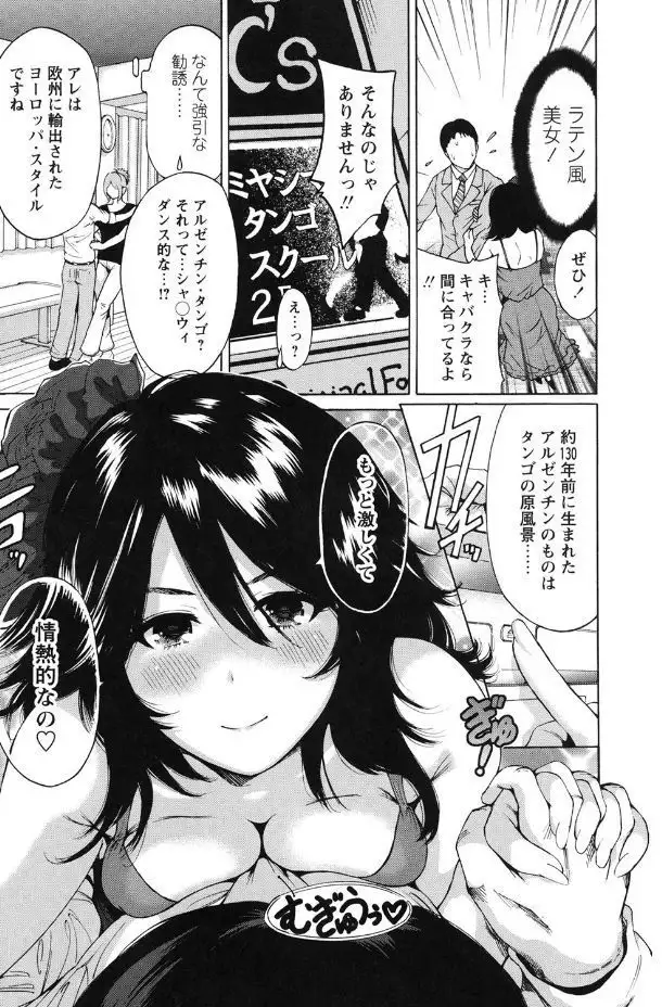 Mainichi ga Sounyuubi