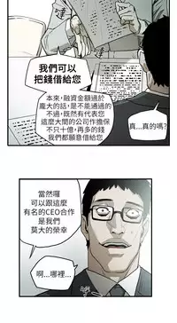 Honey trap 甜蜜陷阱 ch.8~20 [Chinese]中文