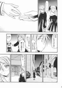 (C72) [Studio Kimigabuchi (Kimimaru)] Negimaru! 5 (Mahou Sensei Negima!)