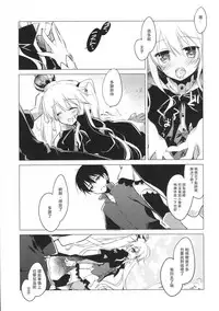 (C89) [FRAC (Motomiya Mitsuki)] Sennen Oukoku Meimou (Sennen Sensou Aigis) [Chinese] [魔狗狗個人漢化]