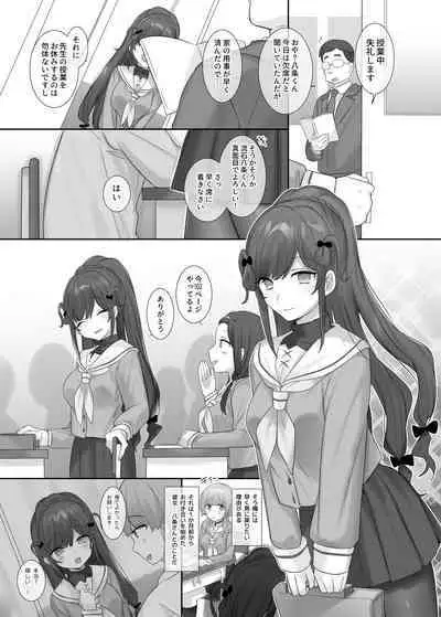 Ore no Karada de Arasowanai de!