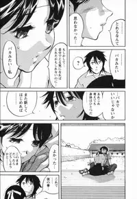 [Yonemochi Akihiko] Nikudan Asuriitou