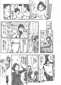 Namaiki! 2017-02 [Digital]
