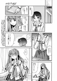 COMIC 0EX Vol. 08 2008-08