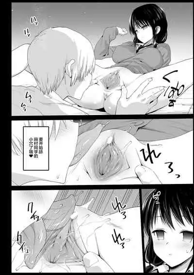 Saimin Tamura Yuri