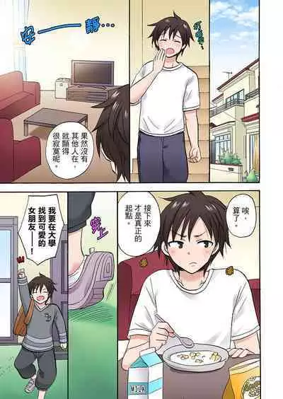 「先っぽだけって言ったのに…」兄貴の彼女に頼み込んでゴム無しSEX！！ | 「明明說好只蹭蹭的…」苦苦懇求大哥的女友不戴套SEX!!