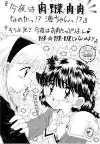 (CR18) [Imakaya (Imaka Hideki)] SLUMP-GAKUEN! (Magic Knight Rayearth)