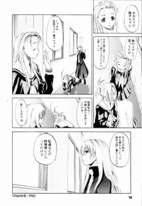 [Kurogane Kenn] Shoujo Sect