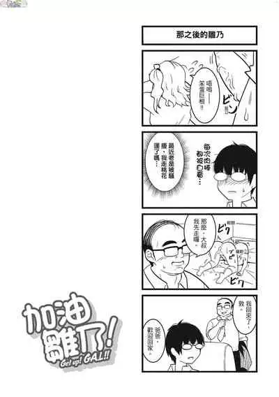 Pakohame Party