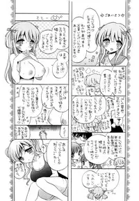 [Mozuya Murasaki] Ecchi na Koto Shiyo...