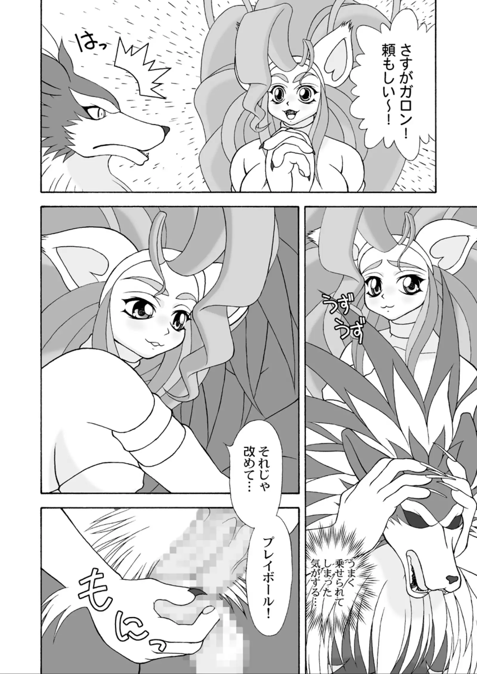G×F DX PLUS