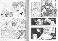 [Moribayashi Ringo] Ultra-M