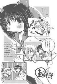 (C77) [Permission (Aragi Ryou, Youta)] Lotte no Choco Pie (Lotte no Omocha!)