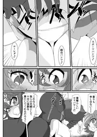 Lolicon Busters! Kyouteki! Marumo 3 Kyoudai Sono 1