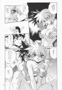 (C66) [Studio Katsudon (Manabe Jouji)] VANDREAD ALL CHARACTERS BOOK (Vandread)