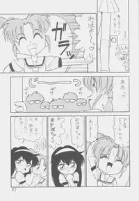 (C51) [First Class (Kazuneko)] Déjà Vu {Ushi no Maki} (Tenchi Muyo!)