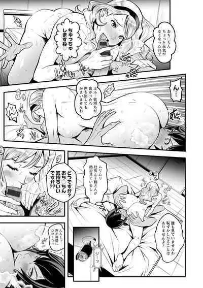Sekkusu de kaiketsu irojikake kabushikigaisha