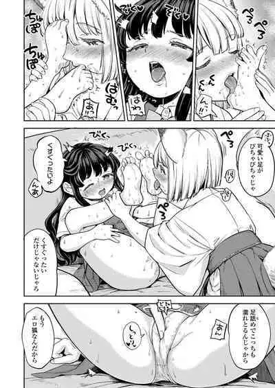 Towako 14