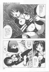 [Motozaki Akira] Ikenaikotokai